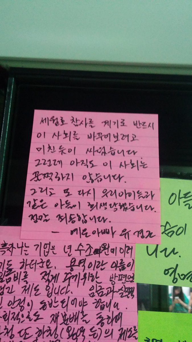 할 말을 잃게 만드는 순간이 자꾸 늘어난다. 세월호 유가족이 구의역에서 숨진 노동자에게.