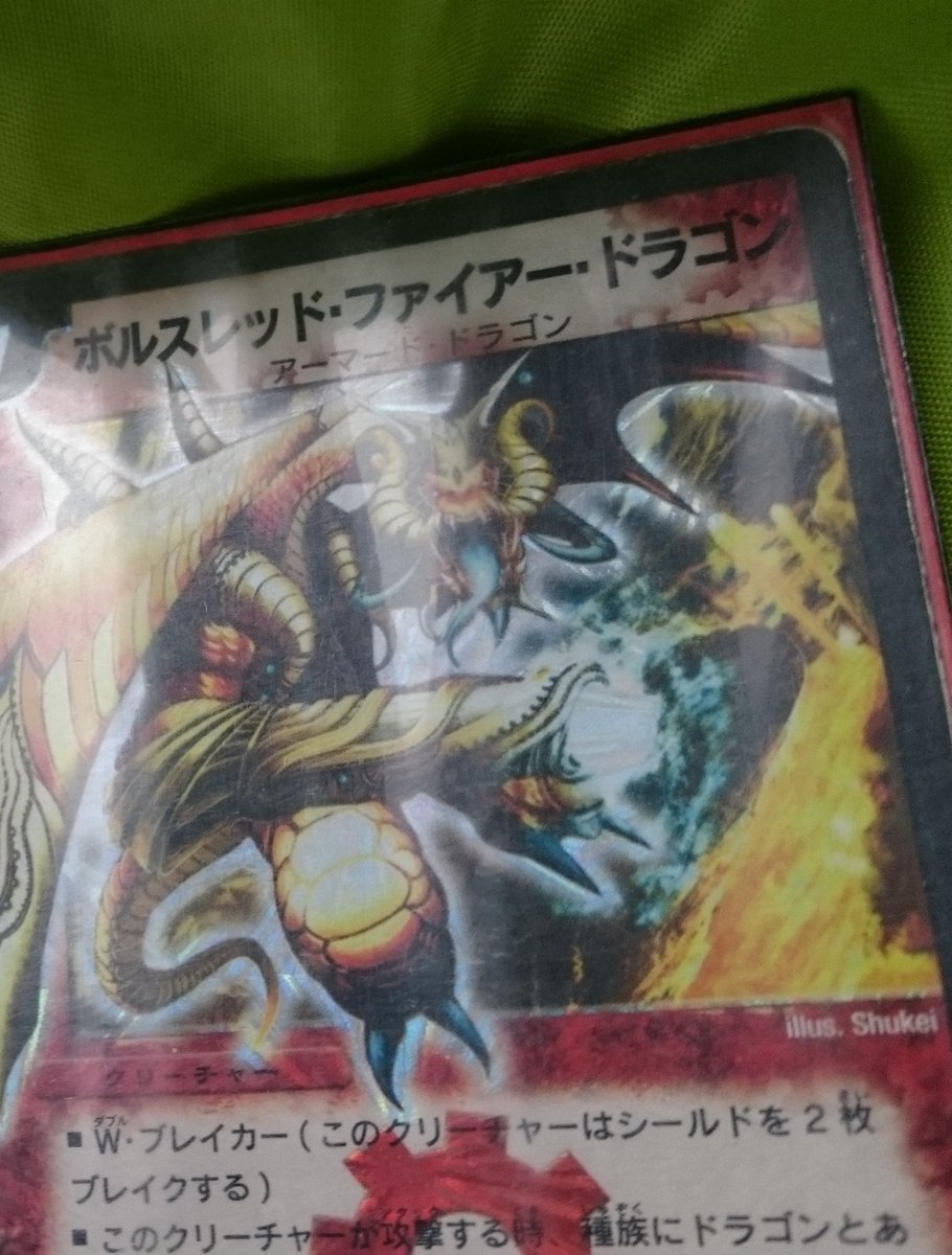 編集可 お前らデュエマの最初の切り札何だよ が火闇最凶な件 28ページ目 Togetter 編集可 お前らデュエマの最初の切り札何だよ が火闇最凶な件 28ページ目 Togetter