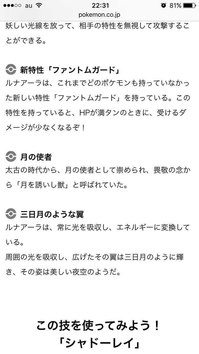 ななし ルナアーラ がちりんポケモン タイプ エスパー ゴースト 専用技と思われるシャドーレイ 新特性のファントムガードは生かすのに工夫がいりそう ななし ルナアーラ がちりんポケモン タイプ エスパー ゴースト 専用技と思われるシャドーレイ 新特性のファントムガードは生かすのに工夫がいりそう