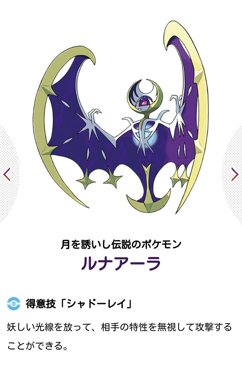センジ 伝説のポケモン ソルガレオとルナアーラ それぞれが持つエネルギーの放出と吸収の能力って まさしくゼルネアスとイベルタルの力ですよね ポケットモンスターサンムーン ポケットモンスターxy センジ 伝説のポケモン ソルガレオとルナアーラ それぞれが持つエネルギーの放出と吸収の能力って まさしくゼルネアスとイベルタルの力ですよね ポケットモンスターサンムーン ポケットモンスターxy