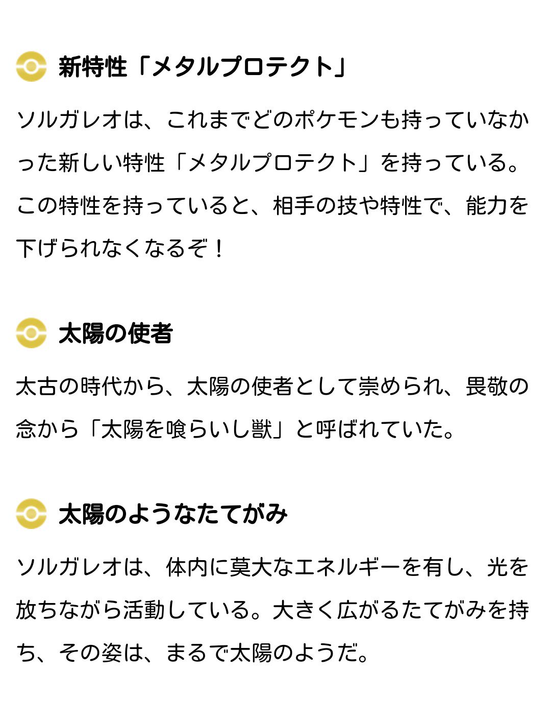 センジ 伝説のポケモン ソルガレオとルナアーラ それぞれが持つエネルギーの放出と吸収の能力って まさしくゼルネアスとイベルタルの力ですよね ポケットモンスターサンムーン ポケットモンスターxy T Co 1mfo7xuzhz Twitter