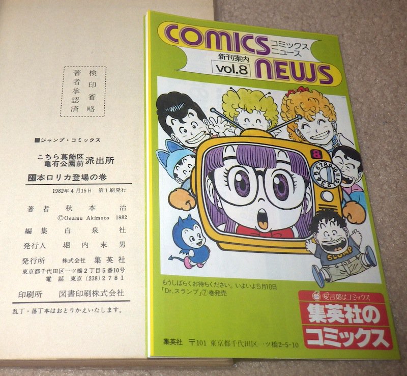 複数ある物はバラ売り可】コミックスニュース 2025年最新】Yahoo
