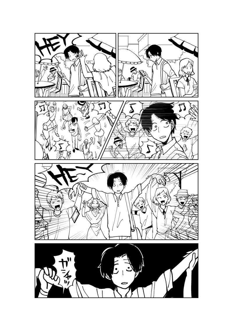 漫画 フラッシュモブ まとめ 漫画 フラッシュモブ まとめ