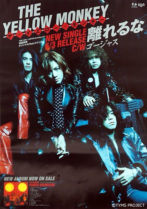 The Yellow Monkey 18年前の本日 1998年6月3日は15thシングル 離れるな の発売日 7thアルバム Punch Drunkard からのシングルカットでリリースされました Tym0603 T Co Oq1fo8xrof Twitter The Yellow Monkey 18年前の本日 1998年6月3日は15thシングル 離れるな の発売日 7thアルバム Punch Drunkard からのシングルカットでリリースされました Tym0603 T Co Oq1fo8xrof Twitter