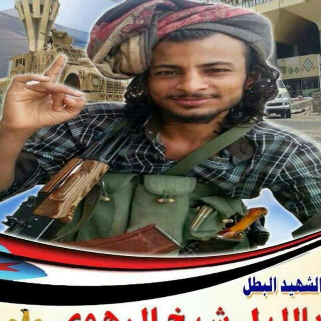 الشهيد
بالليل بن شيح بن بالليل بن شيخ بن مجمل الرهوي الكلدي اليافعي
استشهد بتاريخ ١٤-٧-٢٠١٥م 
بمعركة تحرير مطار عدن