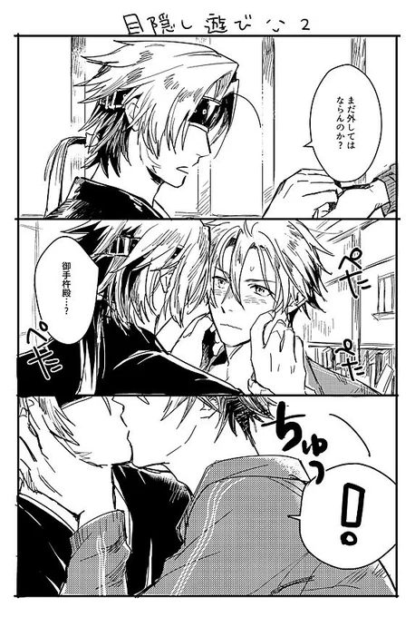 @toukenBLTL おてとん:いつものくそばかップルです本当にありがとうございました 