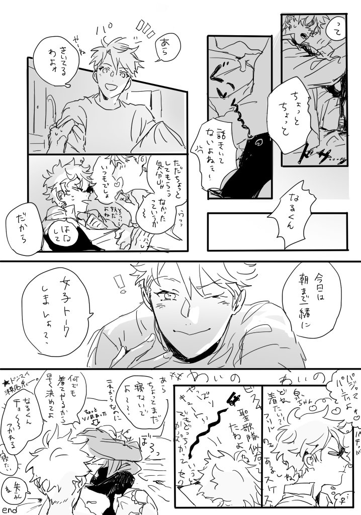 男の子で女の子ななるくん漫画のようなもの(なrせnなr) 