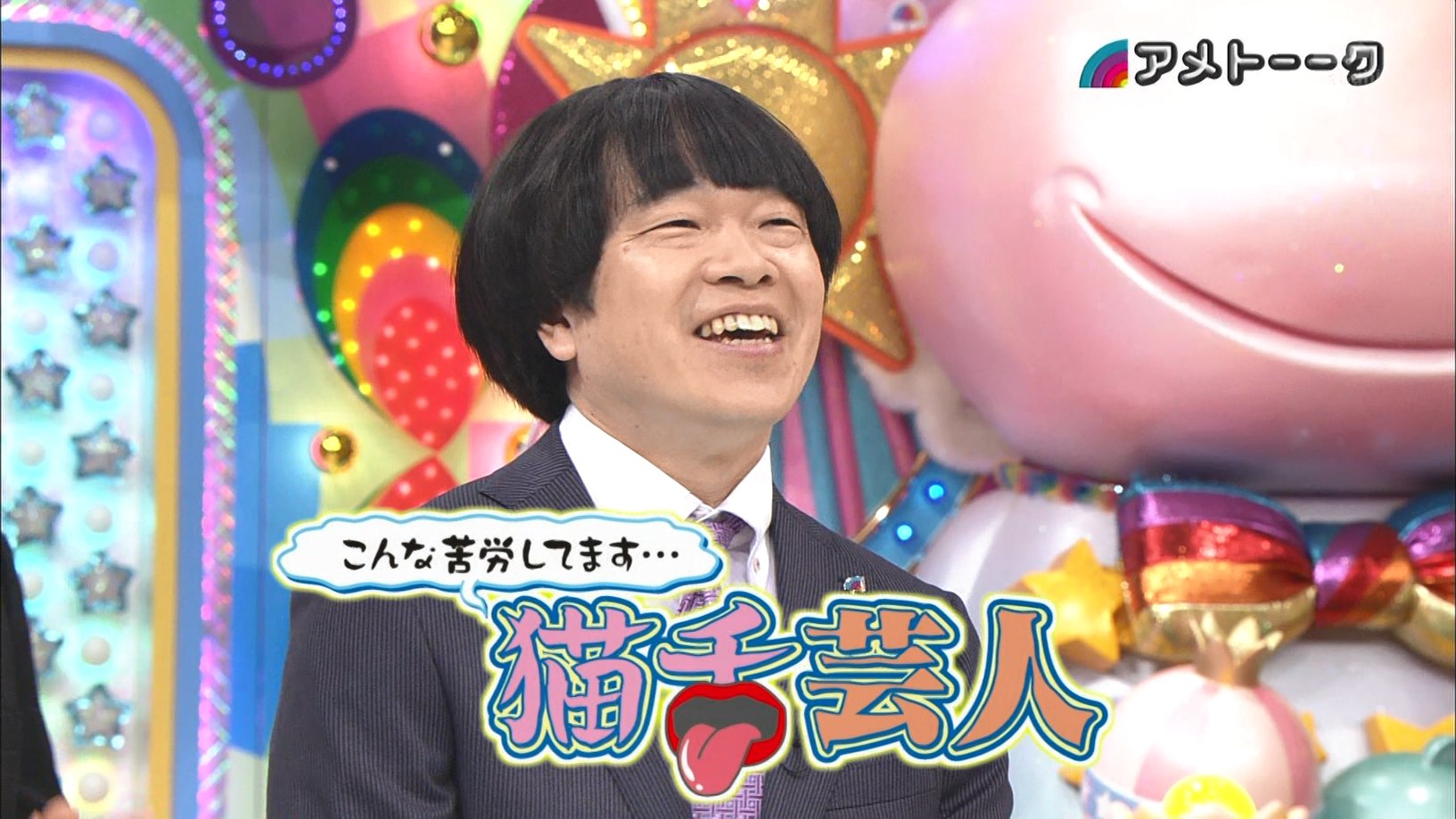 動画up速報 アメトーーク 猫舌芸人 動画 T Co 58l7tvww5y 拡散希望 T Co L069mrz9ck Twitter