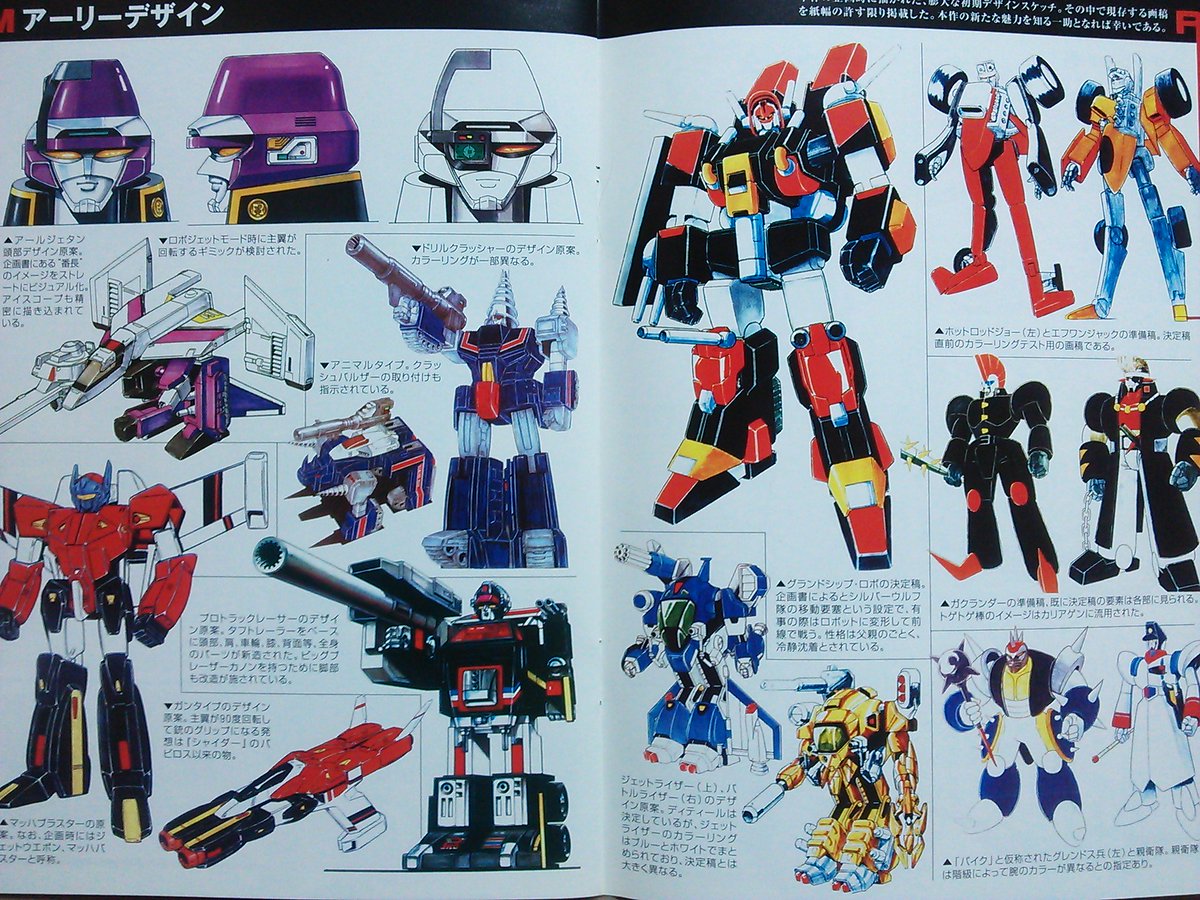 オリジナルデザイン手作り商品 マシンロボ ジェットライザー バトル