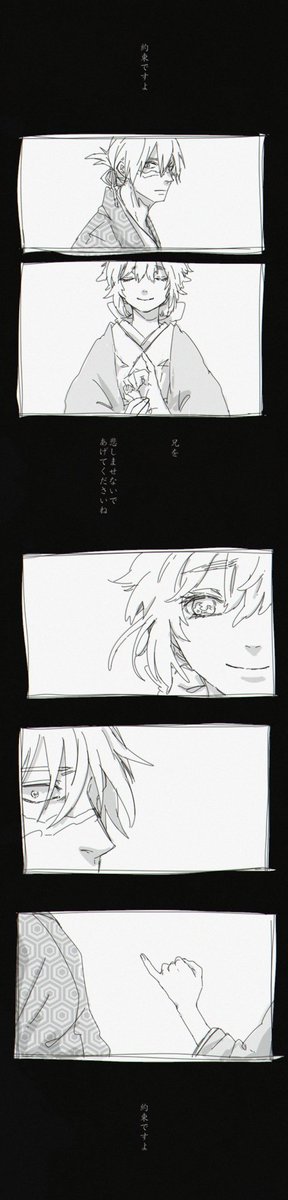 @smri_tos 小指を絡めることができなかった。 