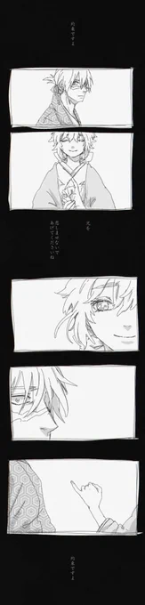 @smri_tos 小指を絡めることができなかった。 