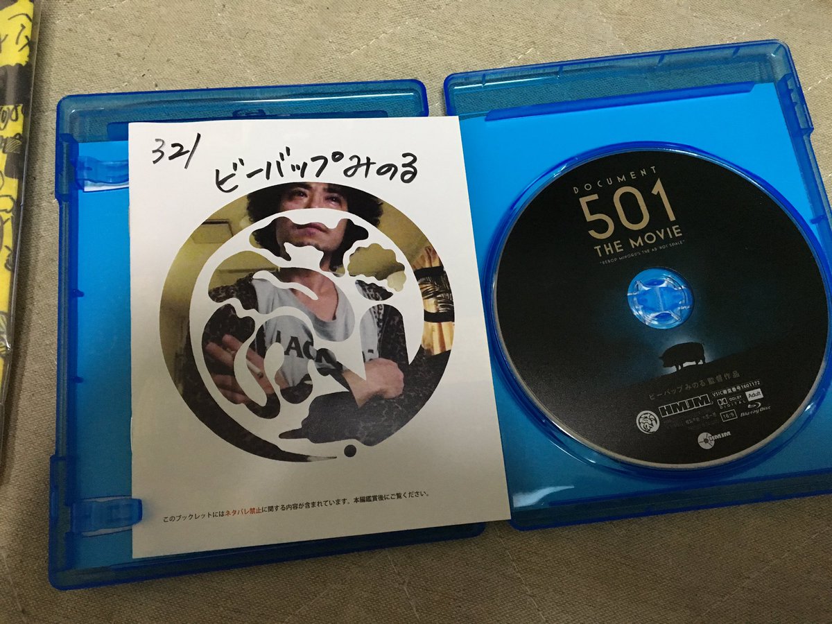 劇場版501 501themovie Twitter 劇場版501 501themovie Twitter