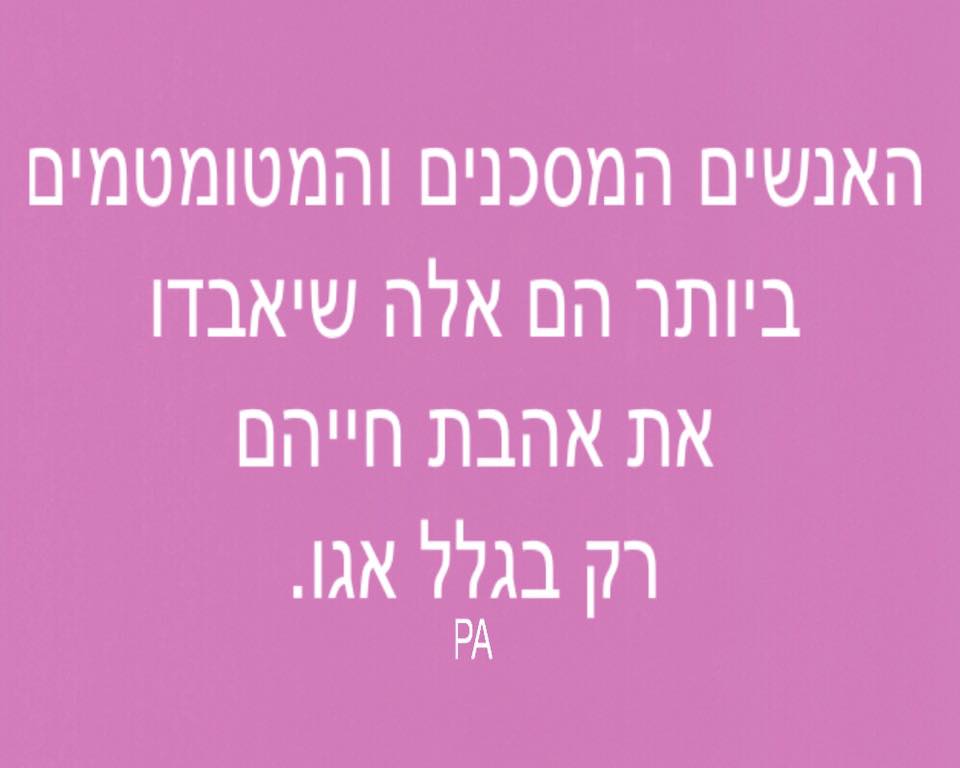 רותם גטניו tweet media