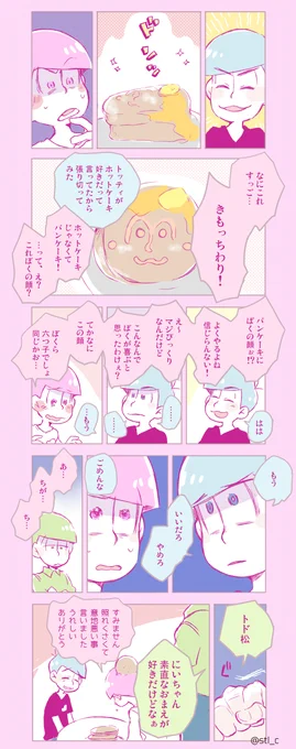 0602　材木松　+チョロ松 