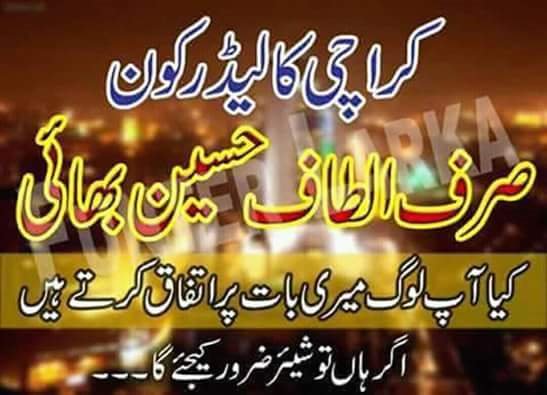 zahidali6990's tweet photo. @MQMSMC
#Victory4Altaf https://t.co/4mqHeqBhT2