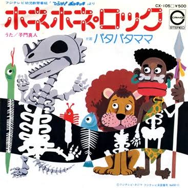 ট ইট র タイガー原 子門真人 お前ら邦ロックの原点誰だよ