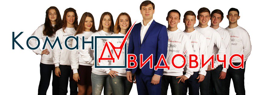 Prote's tweet photo. Москва, завтра праймериз Единой России. Прошу от себя всех поддержать нашу Команду
-> Давидовича

Смысл в этом есть https://t.co/kAS2jyCUyJ