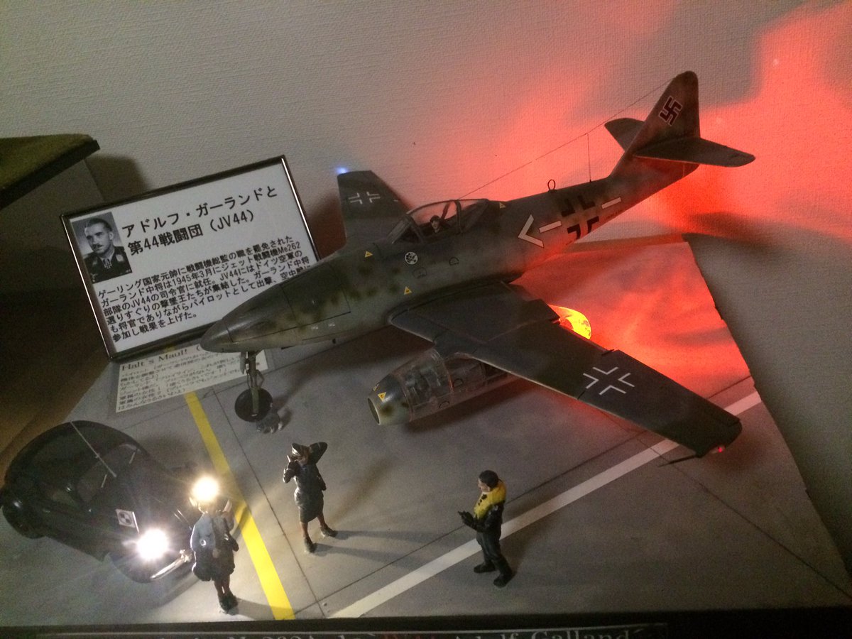 秋 秋春 Rio1root ハルトマンのメッサーに ガーランドのme262 これは凄いクオリティですね しかも ユモエンジンにledを組み込むとは ガルパンの大学選抜ジオラマにも Led電飾を施されていましたね 非常に効果的ですね 積みのハセガワyfー19なら
