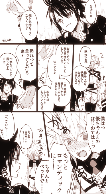 𝗡𝗶 Yuchancawaii さんのマンガ一覧 ツイコミ 仮