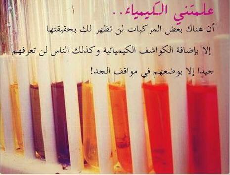 كيميائيون ⌬ (@oo77i) on Twitter photo 