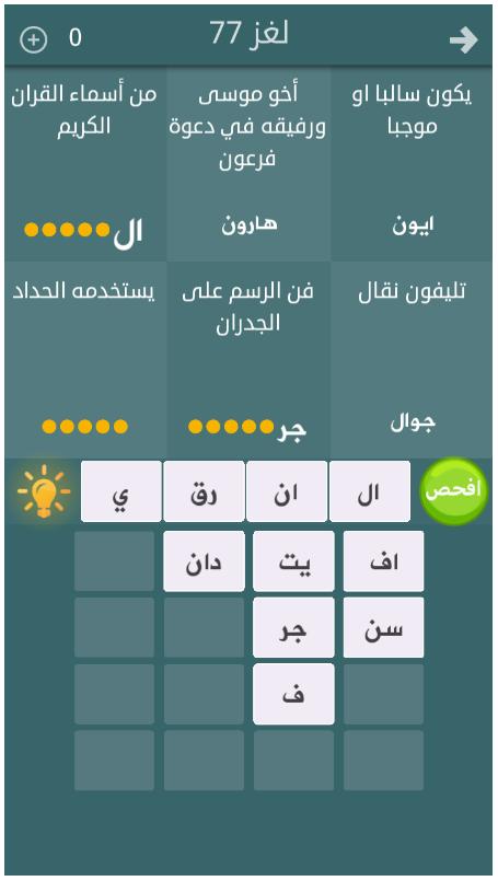 من يعرف الحل ؟ #فطحل_العرب
رابط اندرويد :play.google.com/store/apps/det…

أيفون :itunes.apple.com/app/id10979681…
