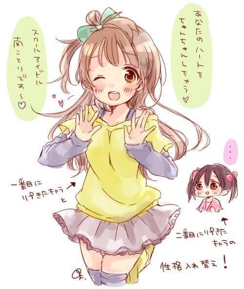 南ことり推しの人はrtのtwitterイラスト検索結果 南ことり推しの人はrtのtwitterイラスト検索結果