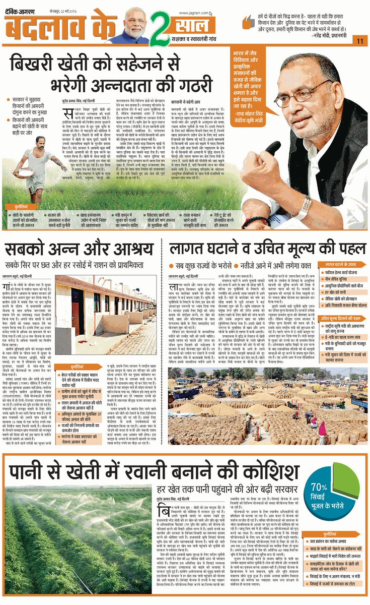 vinay9466's tweet photo. बदलाव के 2 साल प्र.मं. मोदीजी के साथ। #NaMoDevelopingIndia #NamoKe2SaalBemisaal  #TransformingIndia @AgriGoI https://t.co/qKq4LxtFnL