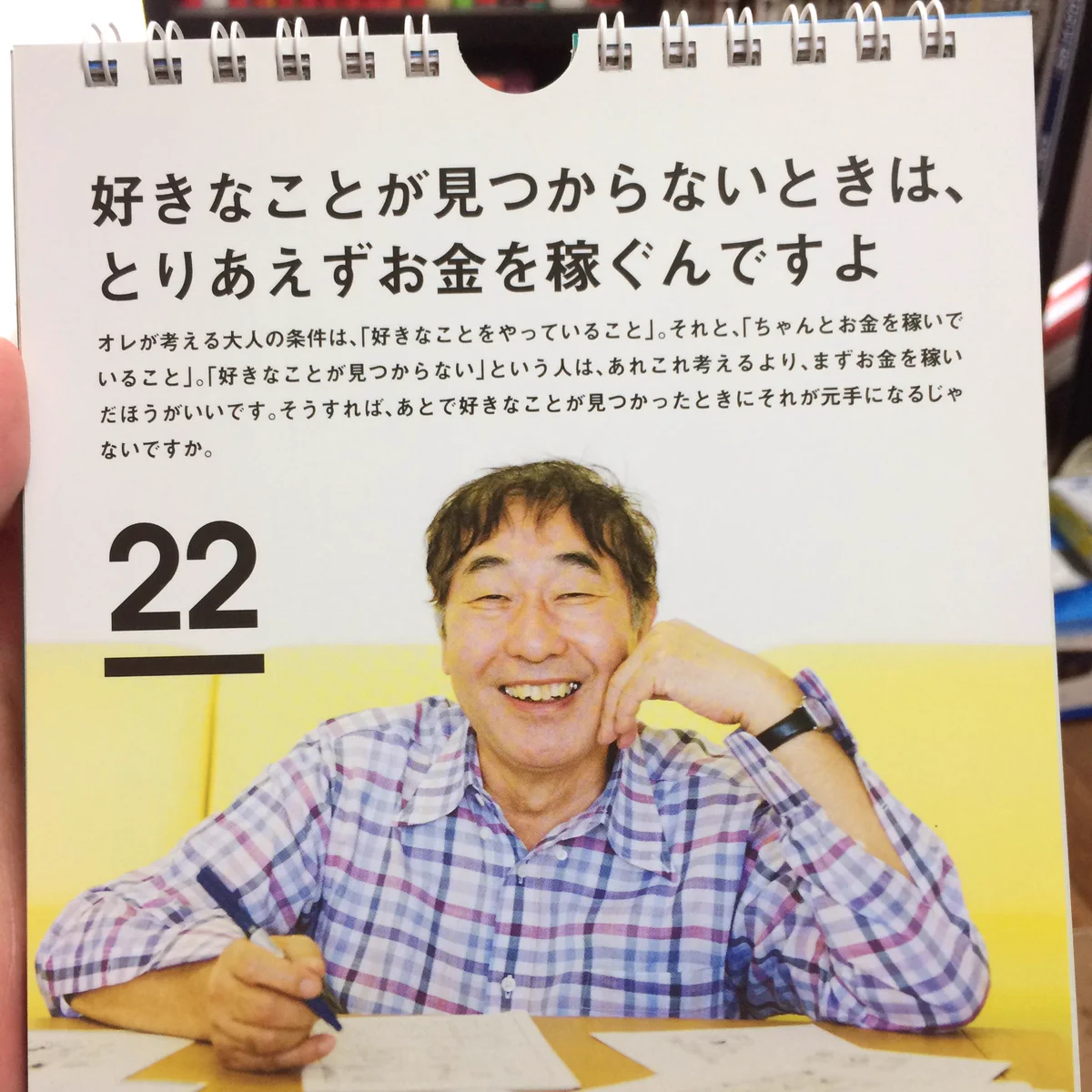 普段はバカっぽい蛭子さんは、こんな事を考えていたのか！かなり深い名言...