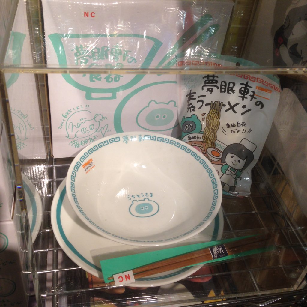 夢眠軒の食器 ヴィレッジヴァンガード