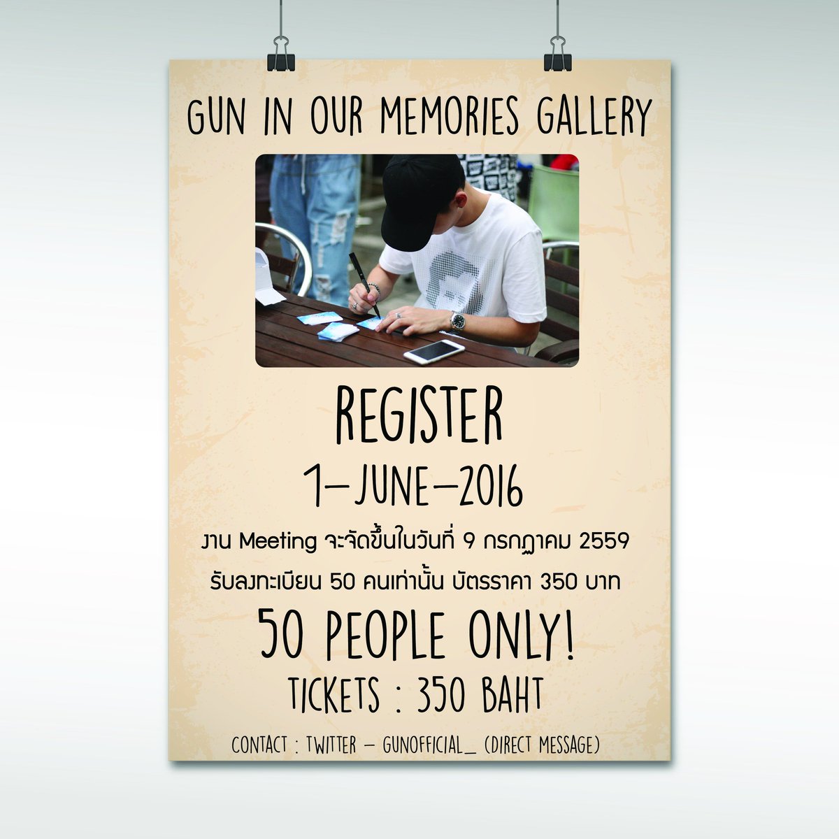 มีทติ้งกันมั้ยยยยย? "Gun in our memories gallery" เปิดลงทะเบียนวันที่ 1 มิ.ย. 59 เปิดรับ 50 คนเท่านั้นนะ! 😉😉