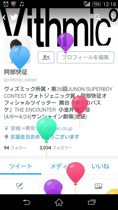 風船のtwitterイラスト検索結果 古い順