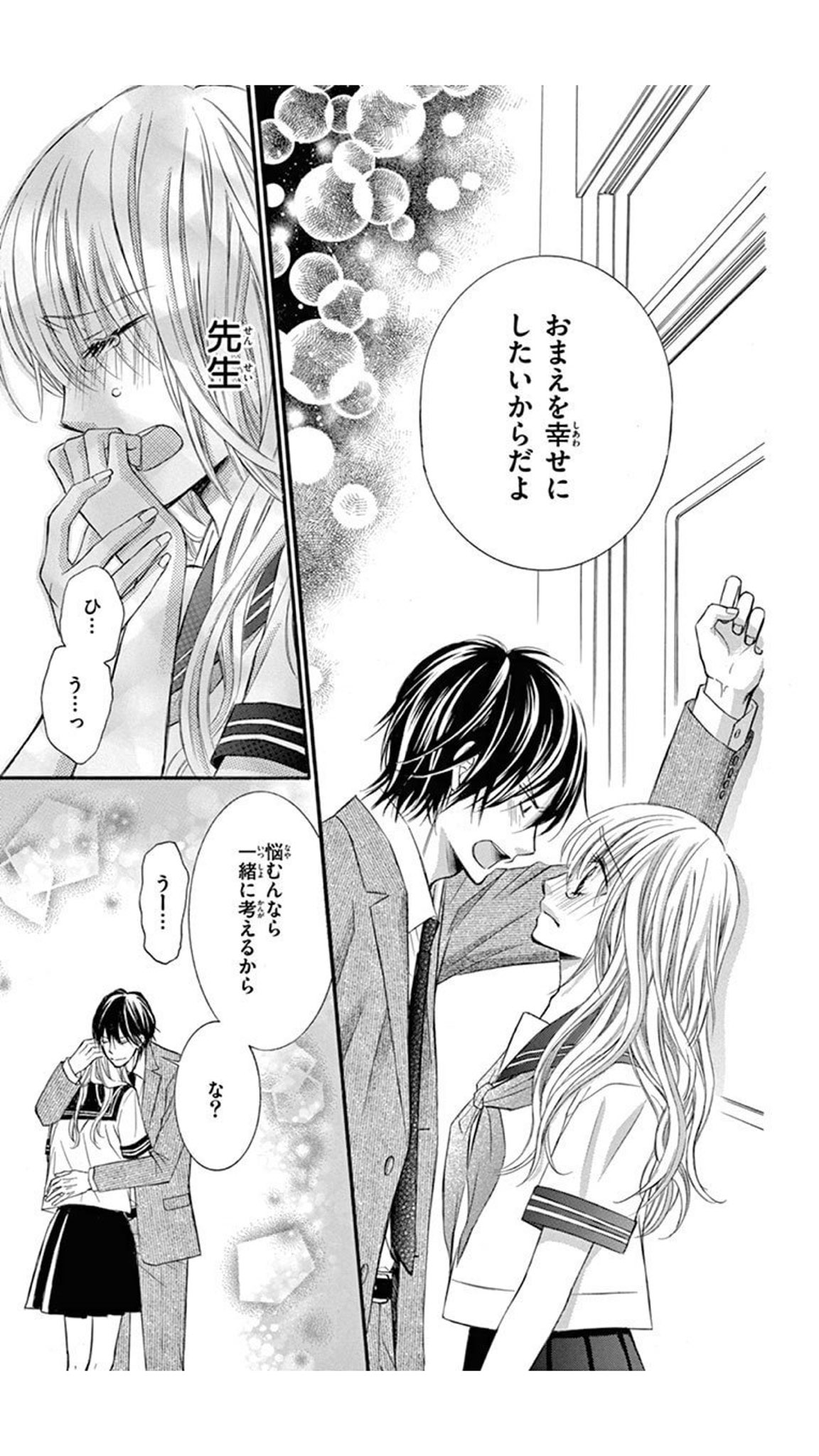 今夜先生の腕の中 Twitter Search Twitter