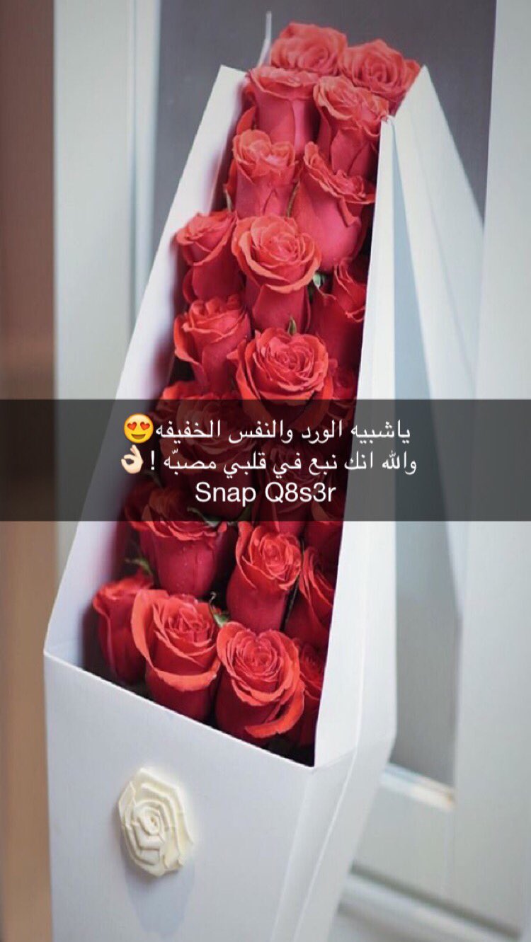 مسألة وقت on twitter ياشبيه الورد والنفس الخفيفه والله انك نبع في قلبي مصب ه https t co rlaqunnc8i twitter