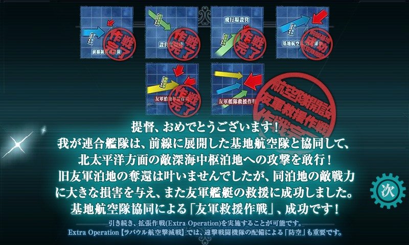 おつかれ