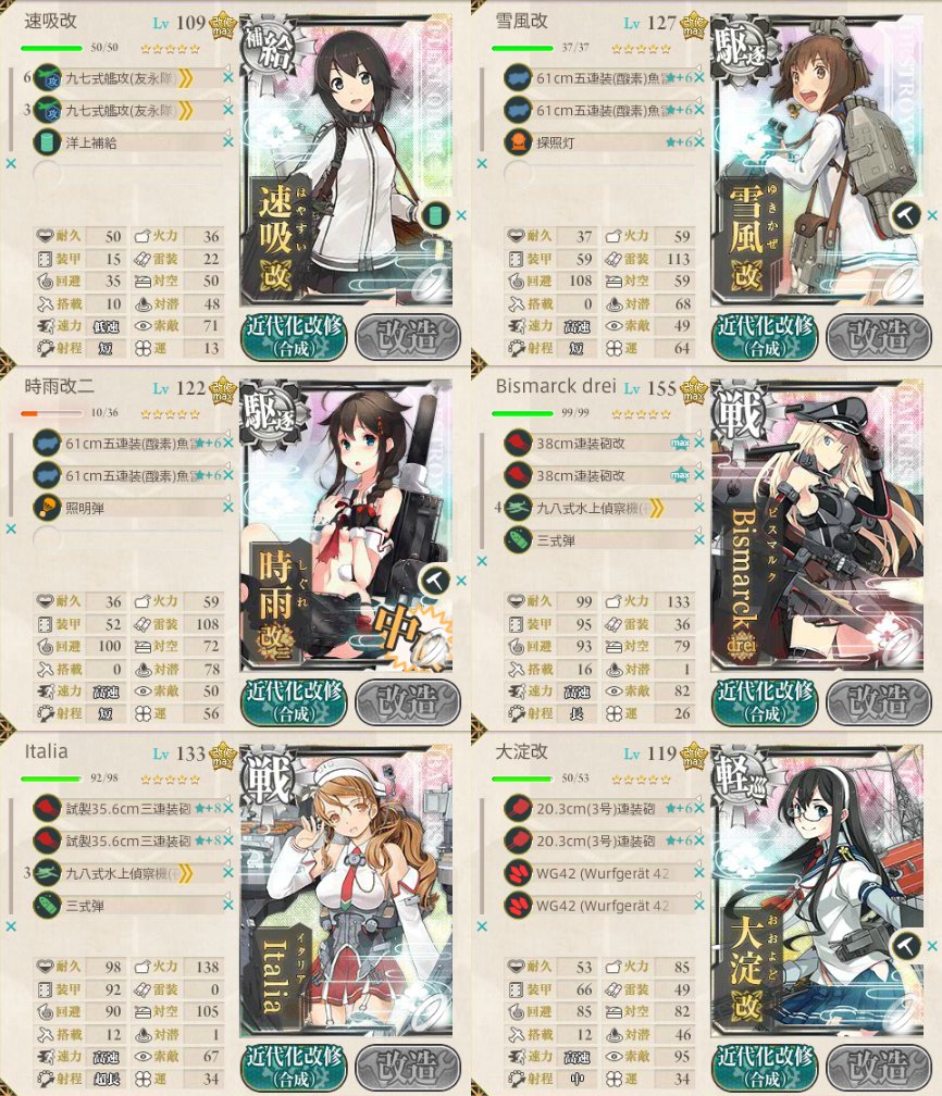 E-7編成
