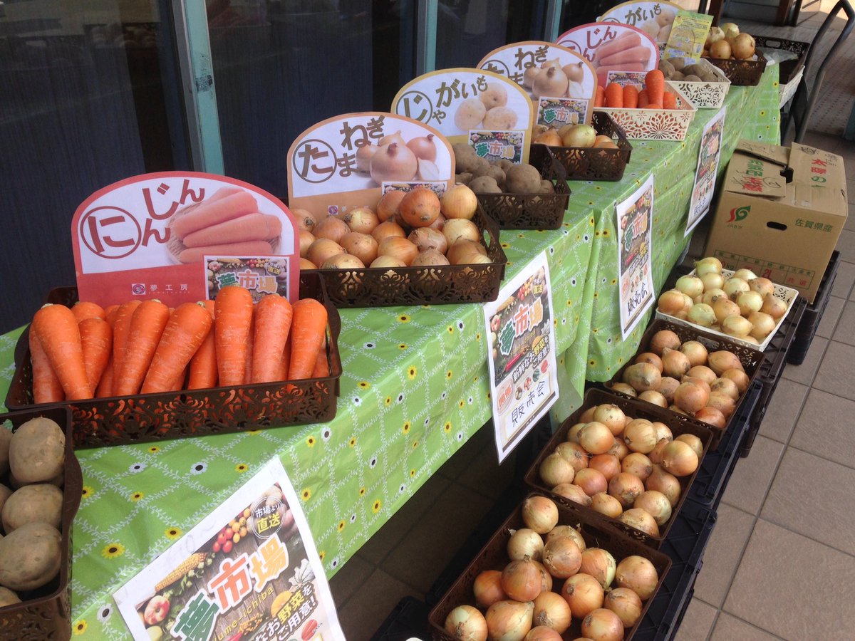 株 夢工房 お花イベント企画運営 على تويتر 本日 dステーション金古店様にて お野菜詰め放題を開催します W 今晩のおかずに いかがですかー dステーション 金古 パチンコ パチスロ 夢工房 野菜 イベント コンパニオン