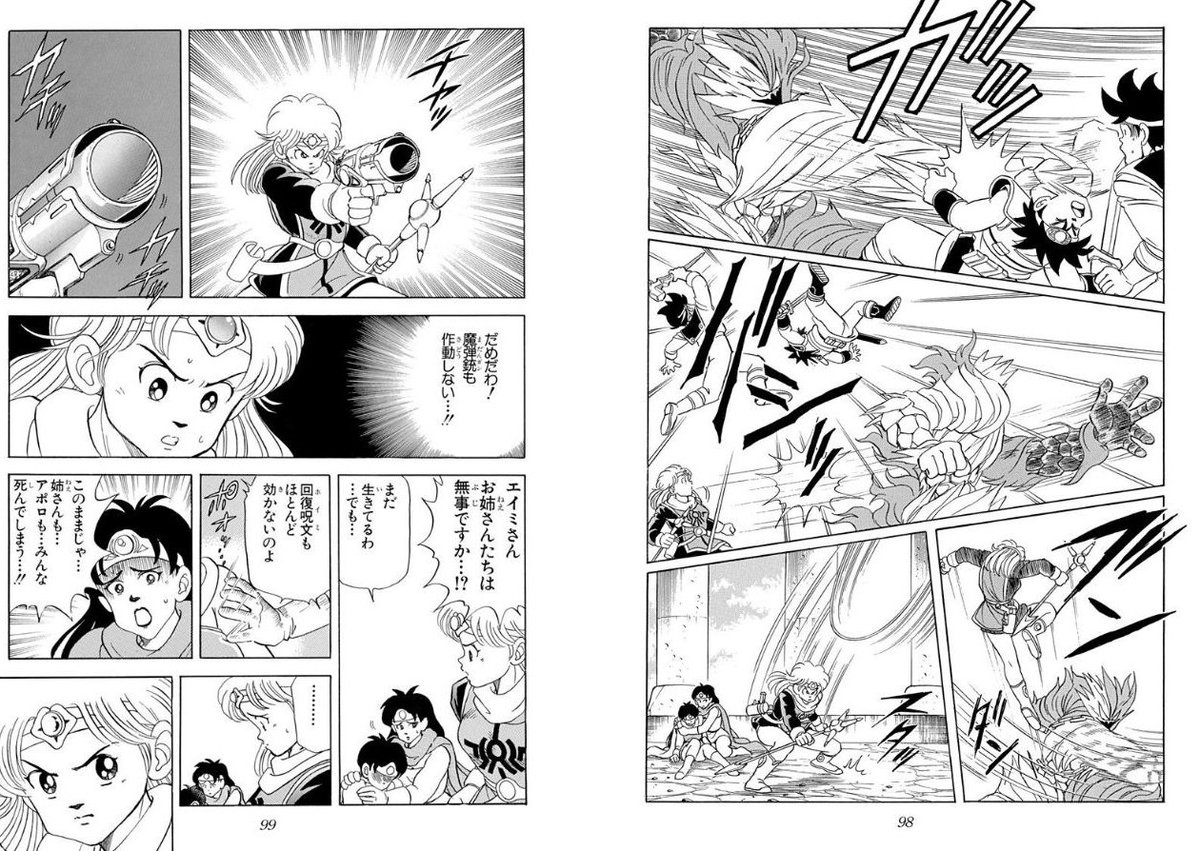 アヒル隊長 Su Twitter レオナな三賢者も含めて魔法使い系全般は ポップとマトリフぐらいしか活躍しませんね 魔法が効かない敵が出てくるから