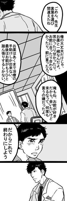 おそ松さん タグが付いているマンガ一覧 古い順 475ページ ツイコミ 仮