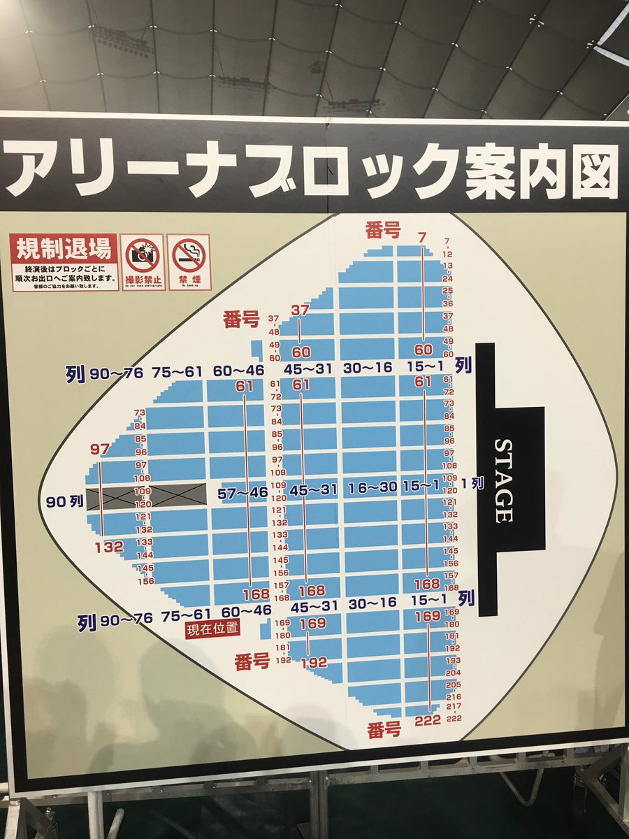 東京ドーム座席表