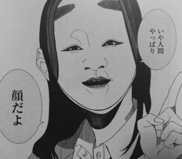 シュレーディンガーの美少女『能面女子の花子さん』は元気を貰えるシュールコメディ - マンガHONZ

https://t.co/Ei0dZvPi4r

これ普通に欲しい!
実写化とかしそう!!

#能面女子の花子さん 