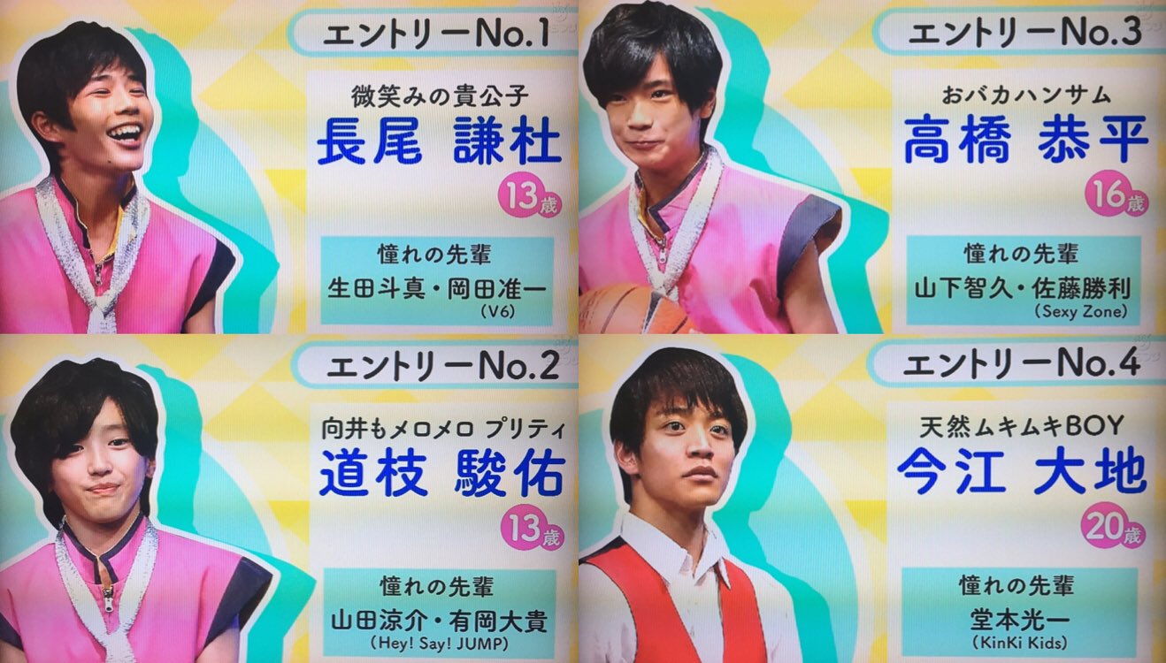 ジャニーズJr. - えいこ 数字の8を見たら僕のことを思い出してください！ ⁡ #元重瑛翔