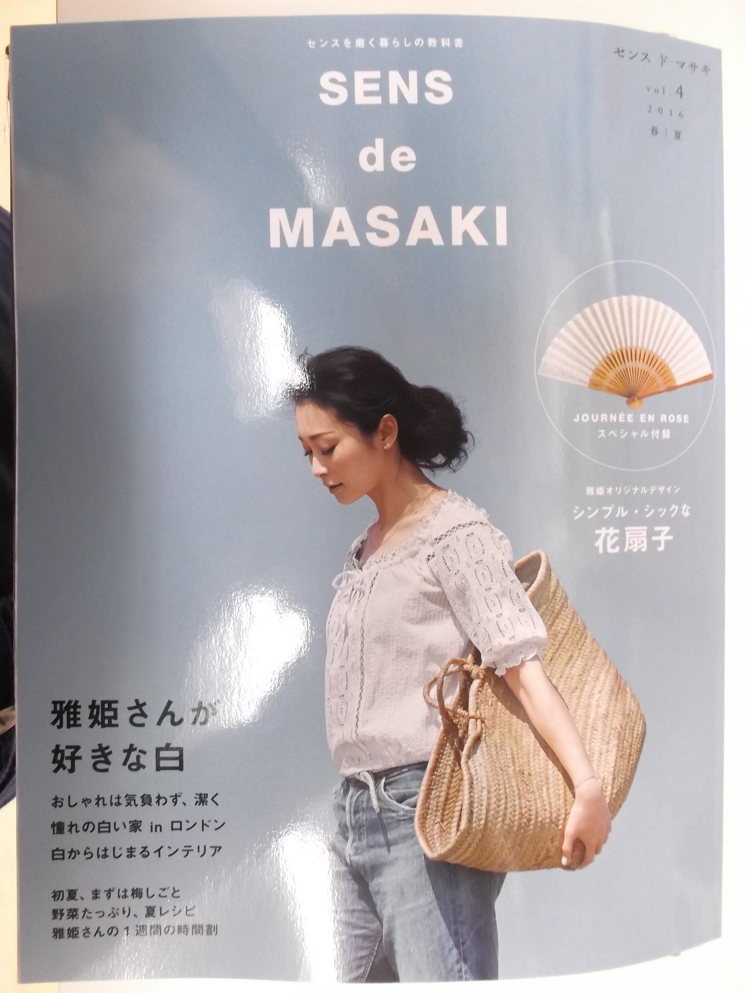 戸田書店 山梨中央店 En Twitter Sens De Masaki 4号 発売中です 今号の付録は花扇子です 戸田書店 山梨中央店 En Twitter Sens De Masaki 4号 発売中です 今号の付録は花扇子です