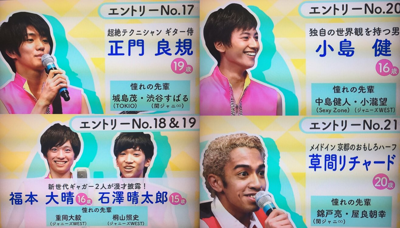 ✰ジャニーズJr.dex～まいジャニ～顕嵐ちゃん✰ | ☆Nao☆流星