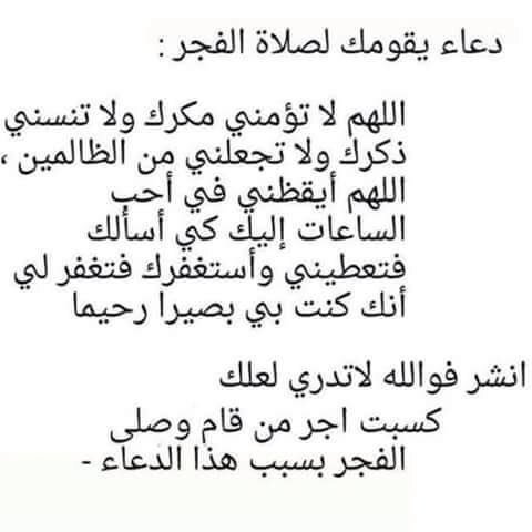 fkk556695's tweet photo. دعاء يوقظك لصلاة الفجر 🍃🍃 https://t.co/8WMqkv270F