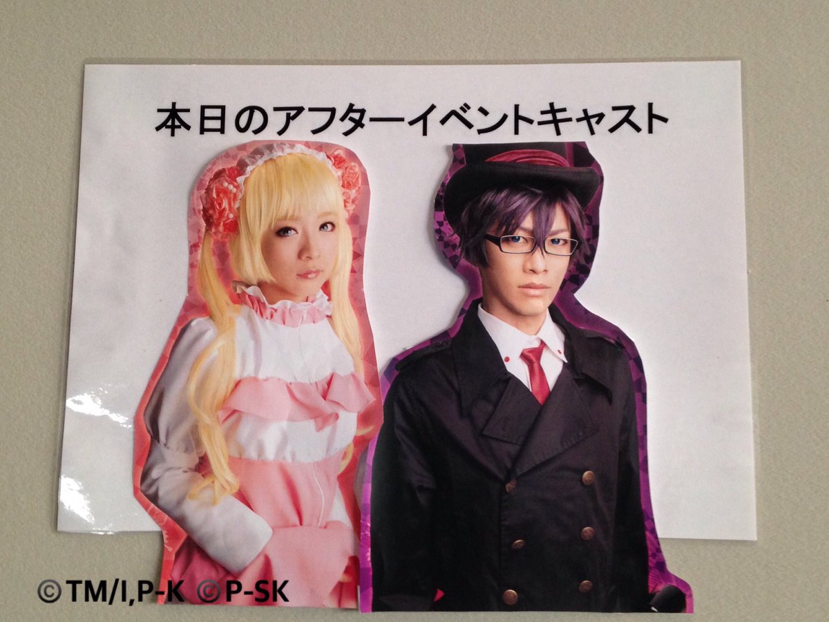 The Stage カーニヴァル 初めての輪舞曲 アフターイベントまとめ Togetter