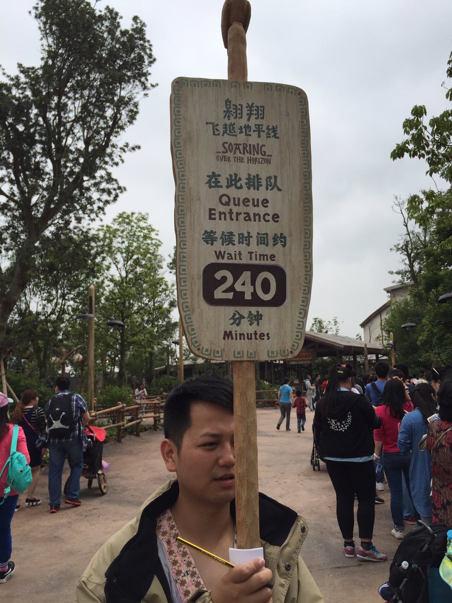 Shanghai Disneyland est-il en sous-capacité d'accueil ? CjBoHYyUkAAp0eW