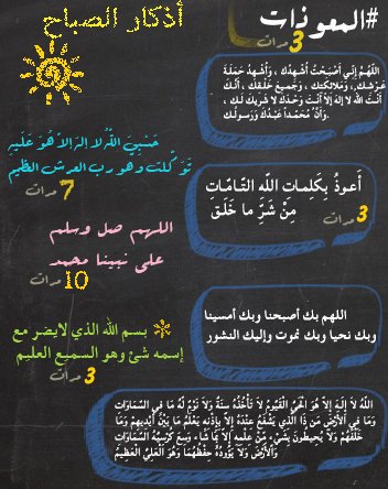 Talal1's tweet photo. لن تجد مكروبا ضاقت عليه الدنيا بهمومها ولزم أذكار الصباح والمساء ؛ إلا جعل الله له من بين أطباق الدنيا فرجا ❤ https://t.co/45zuqn4IL4