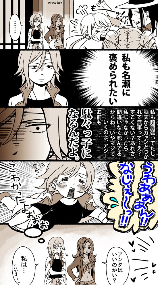 アジ(…いっときゃよかった)

今更ですが25話のグルミン氏、まじマイベストオブ・アジーです 