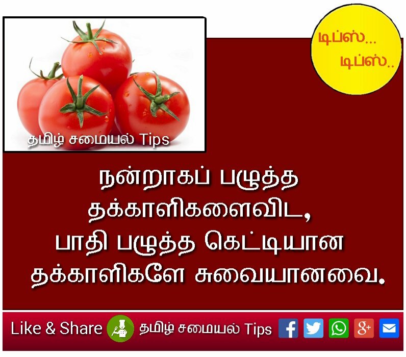 cookingtamil's tweet photo. https://t.co/PfGXOUypIa