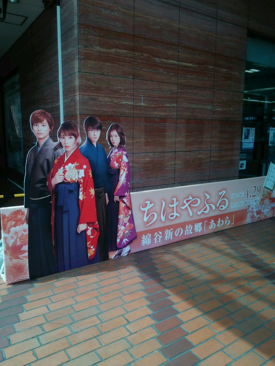 ちはやふる公式 最終日 今日は西武福井店の ちはやふるポップアップショップ 最終日 福井およびお近くの皆さん ちはやグッズを見に行ってくださいませ そして明後日からはそごう横浜店へ T Co Qrjvirnluj ちはやふる ちはやふる公式 最終日 今日は西武福井店の ちはやふるポップアップショップ 最終日 福井およびお近くの皆さん ちはやグッズを見に行ってくださいませ そして明後日からはそごう横浜店へ T Co Qrjvirnluj ちはやふる